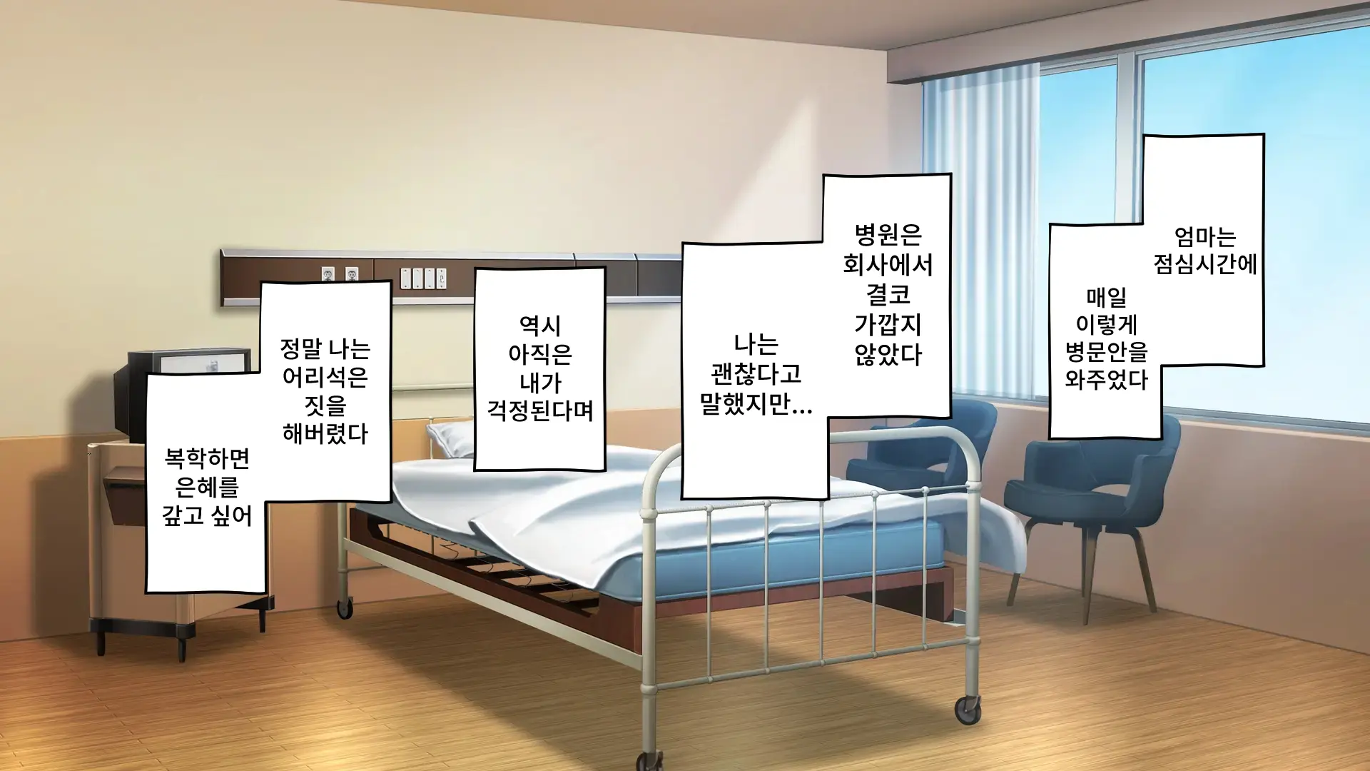 Saimin Haha NTR ~Omae No Kaa-Chan, Chorokatta Wa (Warai)~ | 니 엄마, 너무 쉬웠어(웃음) ~최면·엄마NTR~
